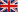English (United Kingdom)