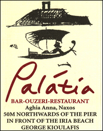 Platia Bar ouzeri and restaurant in Agia Anna Naxos :: Naxos restaurant