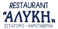 Alyki Restaurant in Paros Island