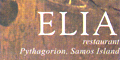 Elia Restaurant in Samos