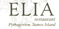 Elia Restaurant in Samos island