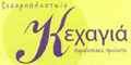 Kexagias Patisserie in Syros Island